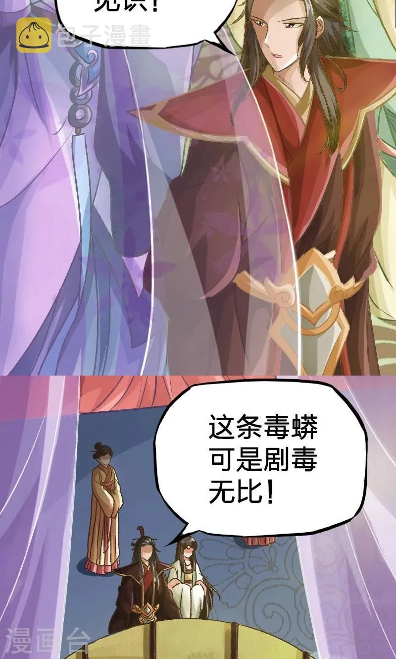 第14话 第11页