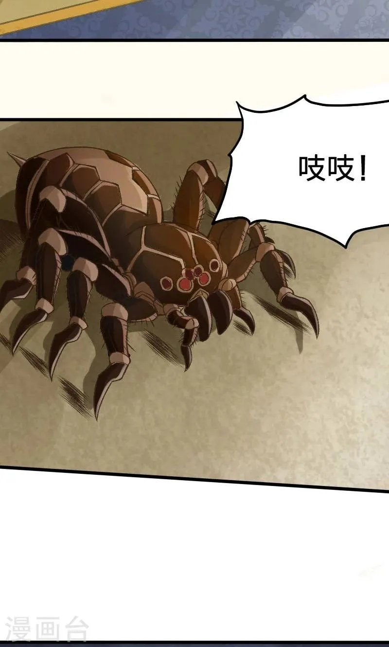 第14话 第13页