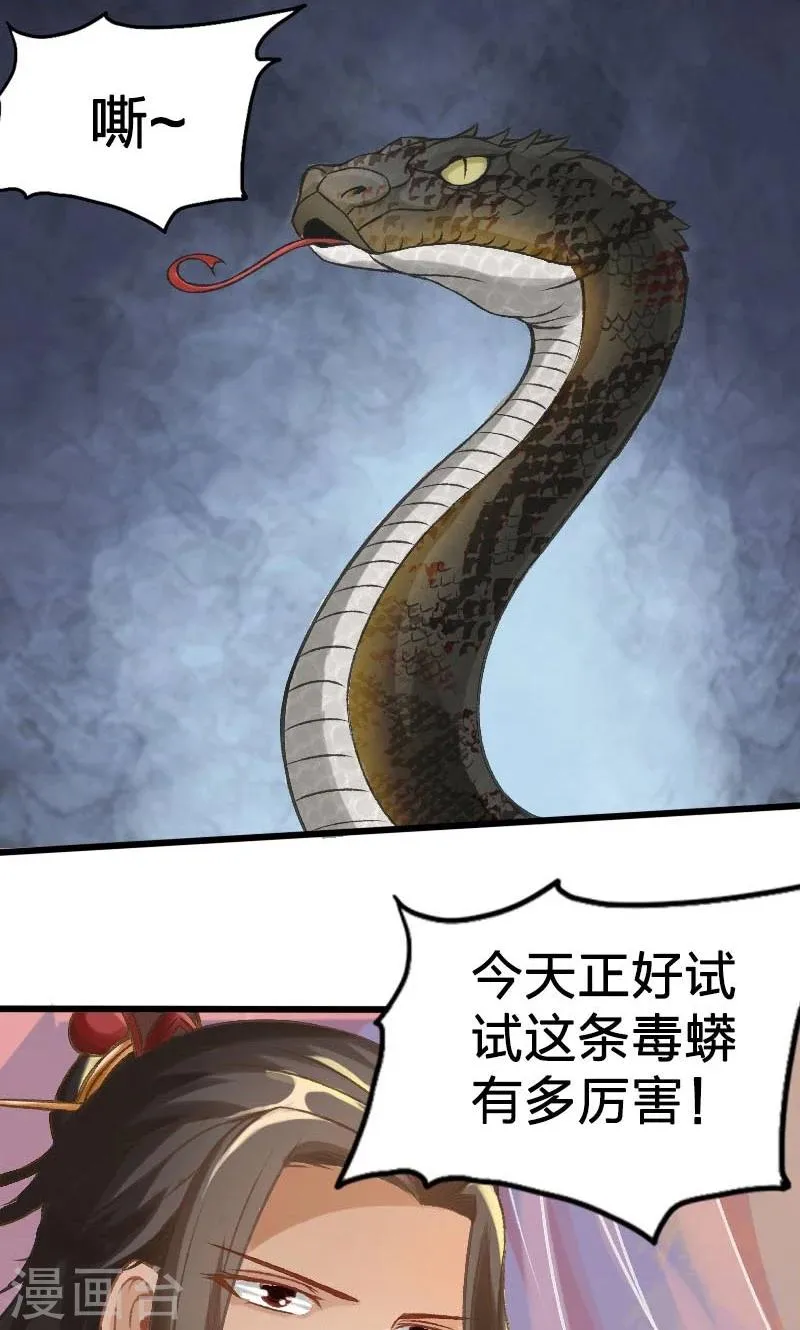 第14话 第14页