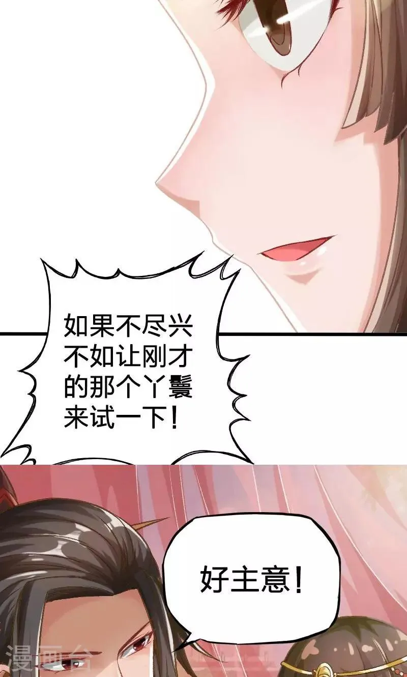 第15话 第6页