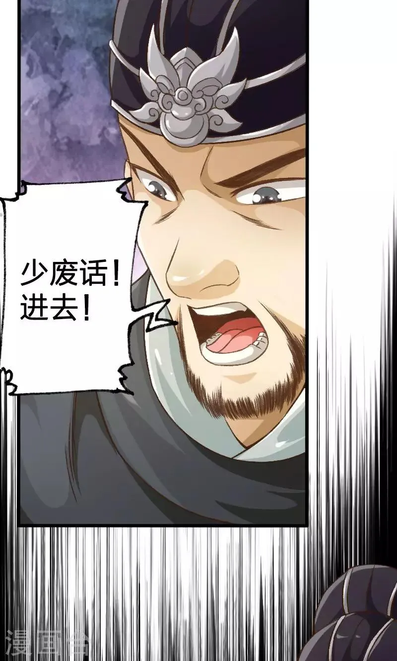 第16话 第2页