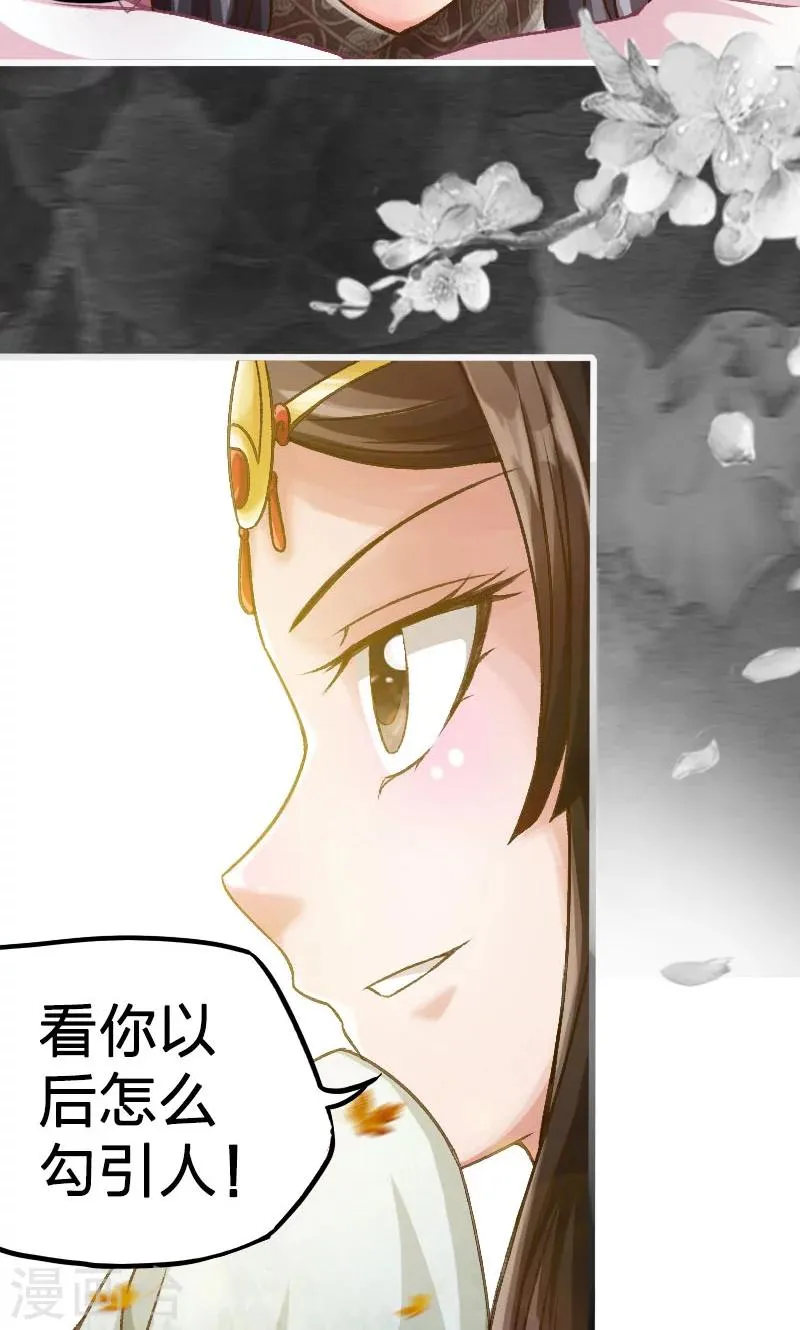 第16话 第8页