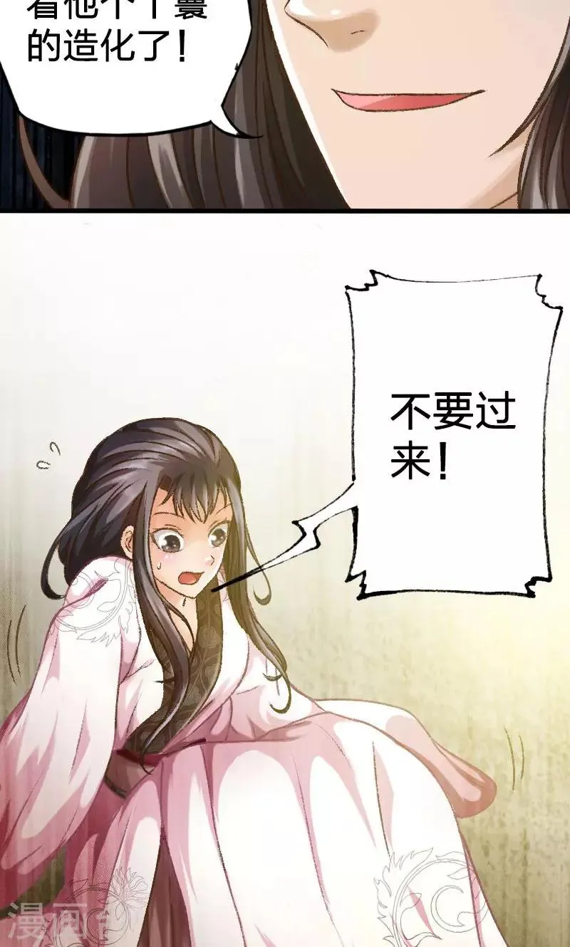 第16话 第12页