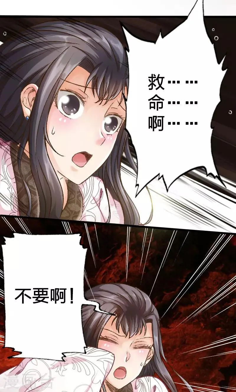 第16话 第14页