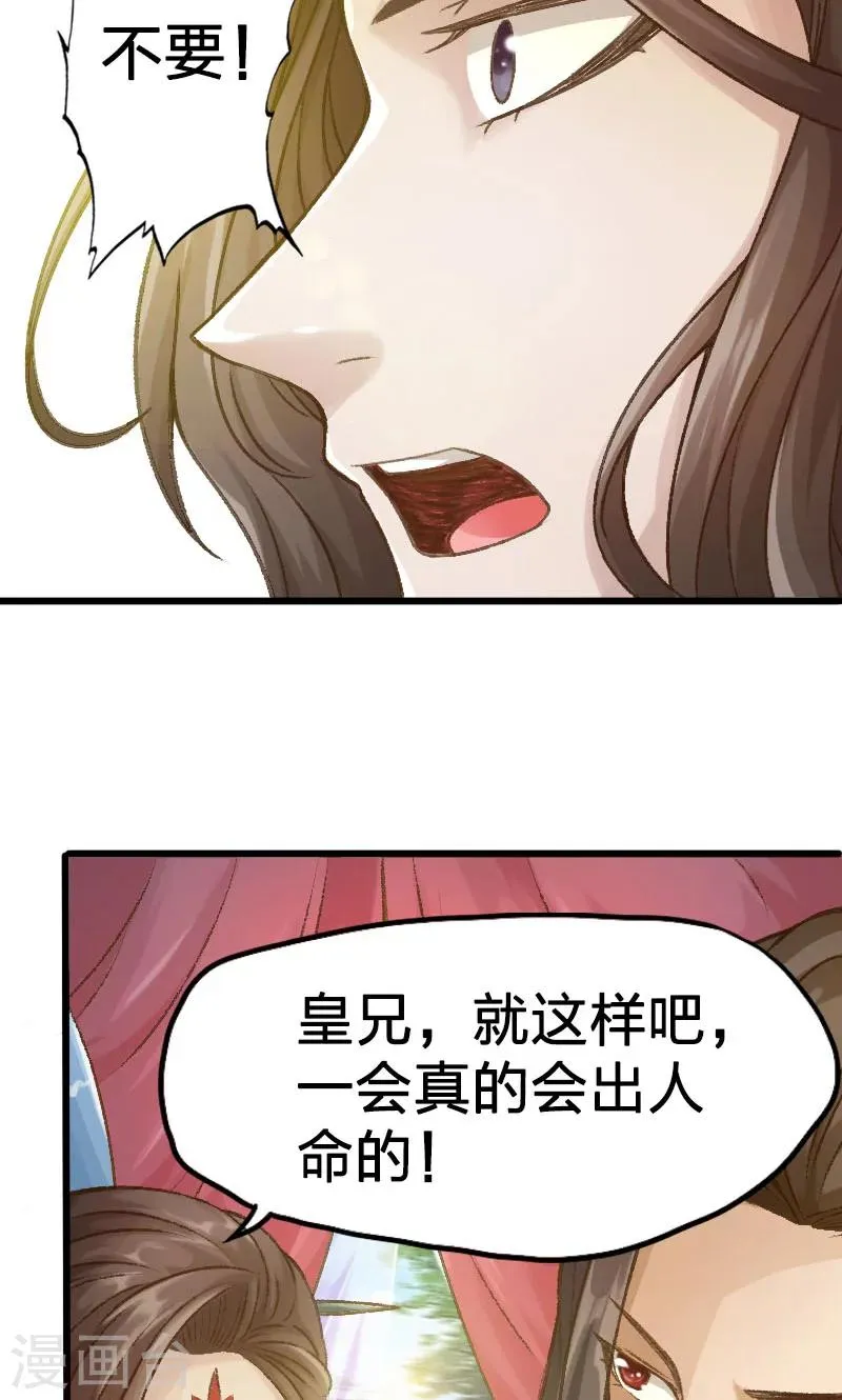 第17话 第2页