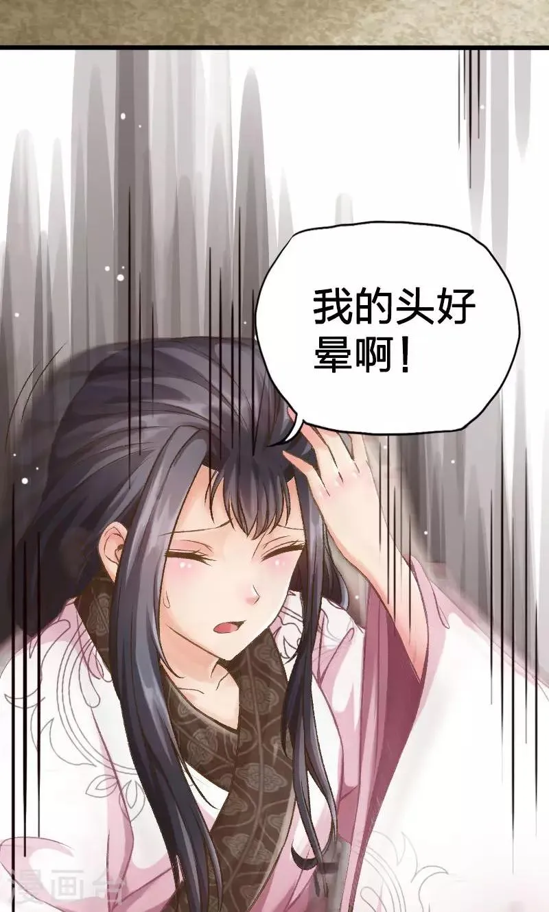 第17话 第7页
