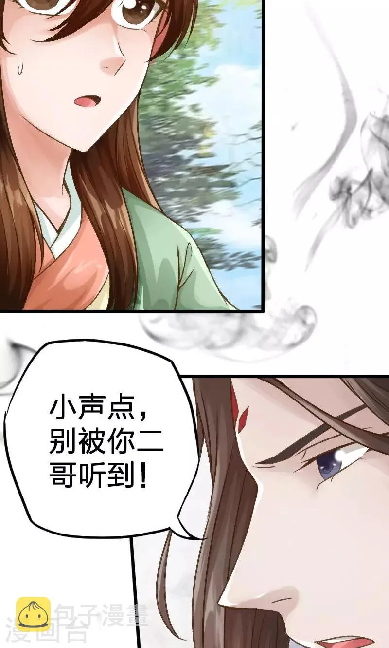 第17话 第13页