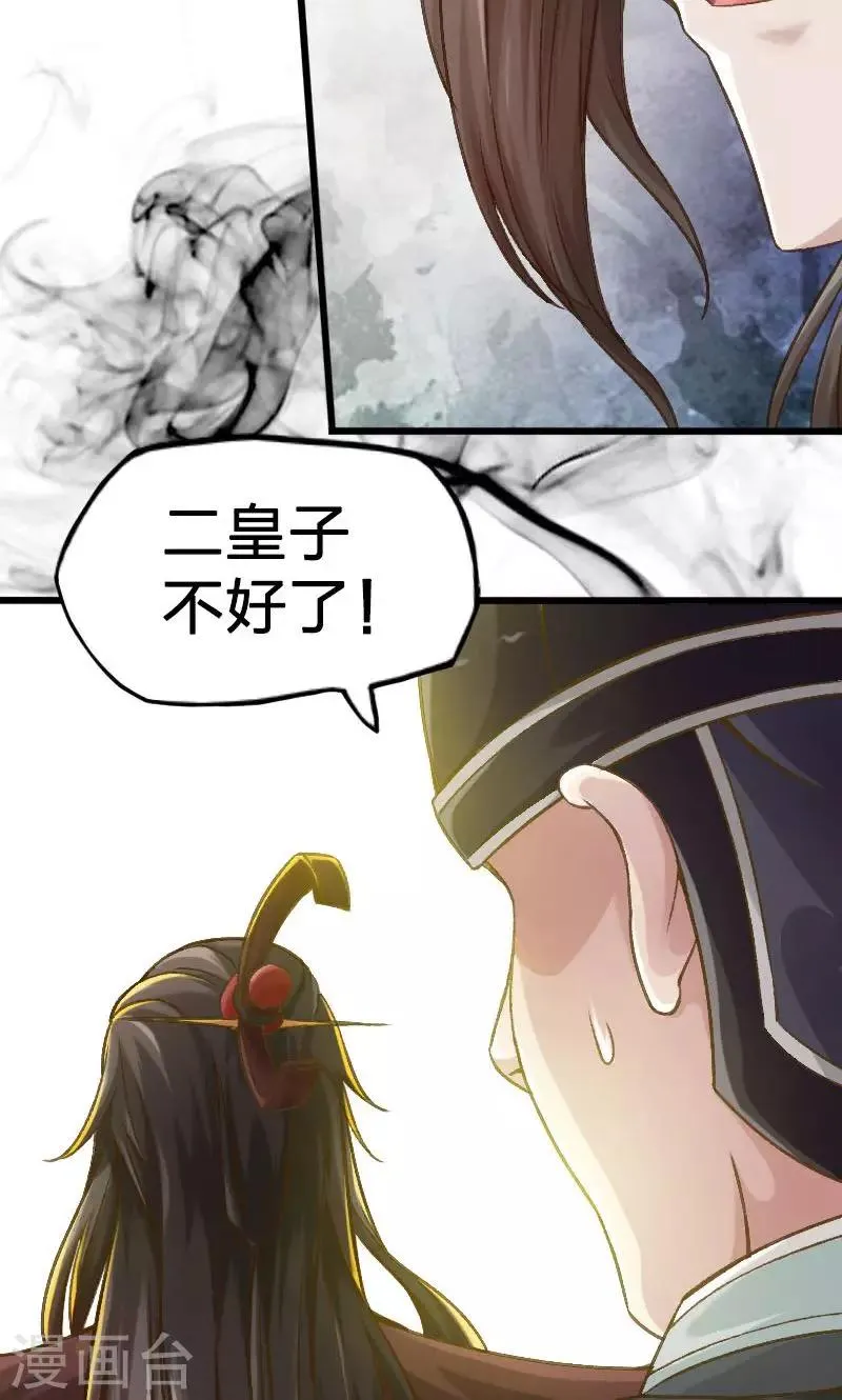 第17话 第14页