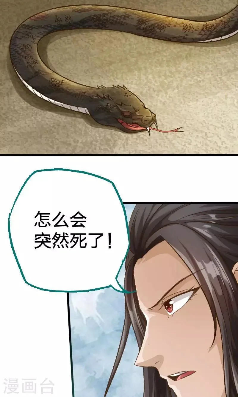 第18话 第3页