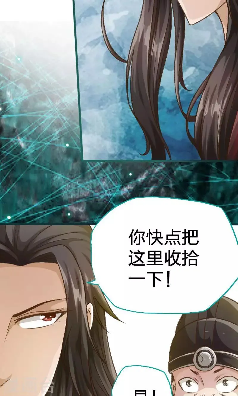 第18话 第4页