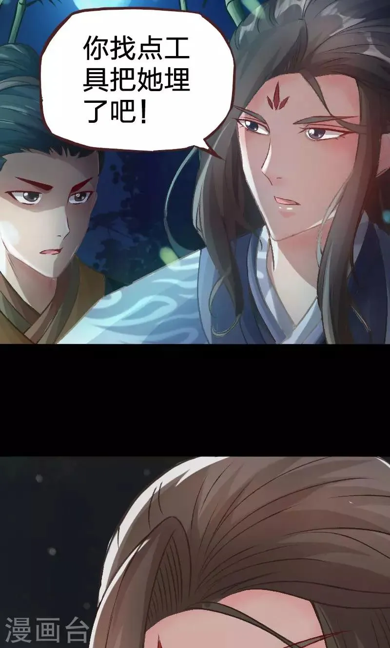 第18话 第9页