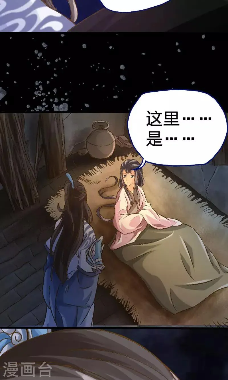 第18话 第14页