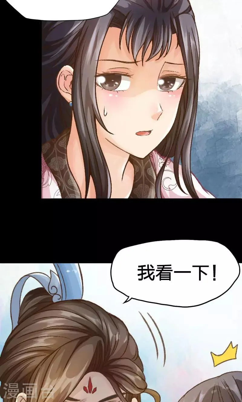 第19话 第2页