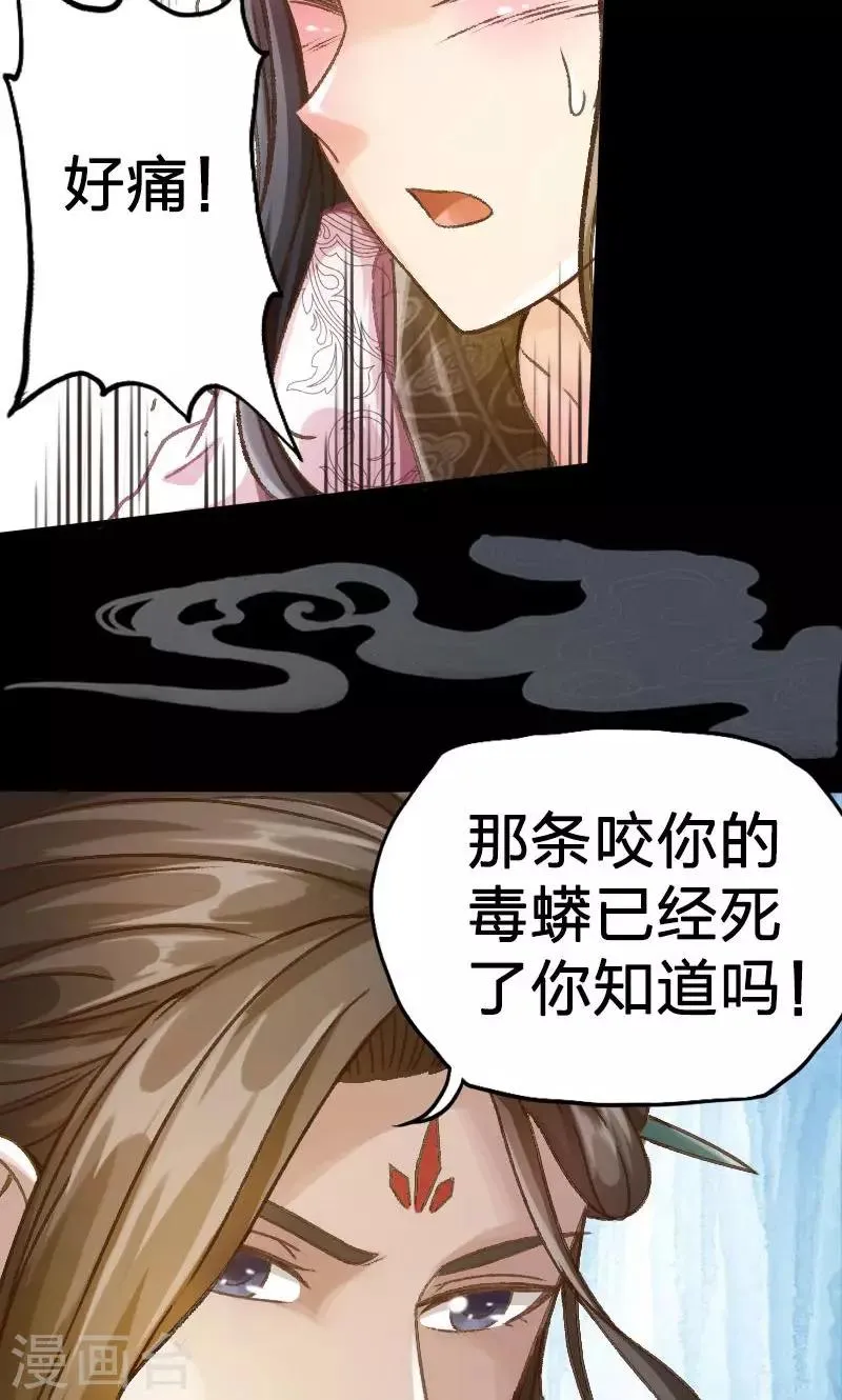 第19话 第5页