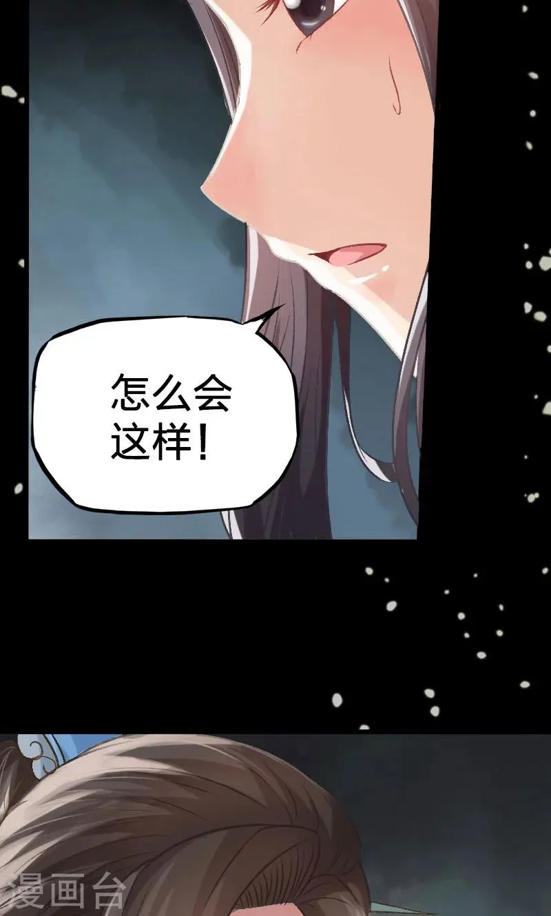 第19话 第7页