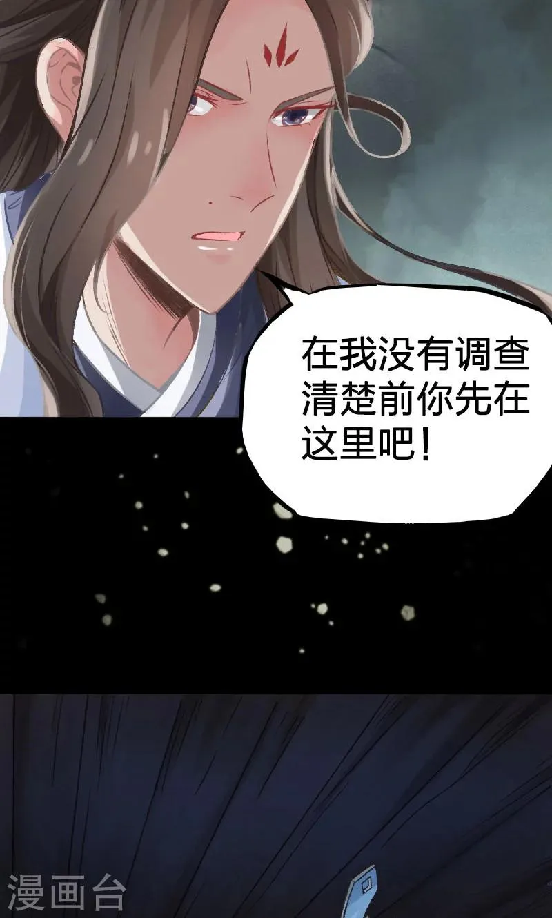 第19话 第8页