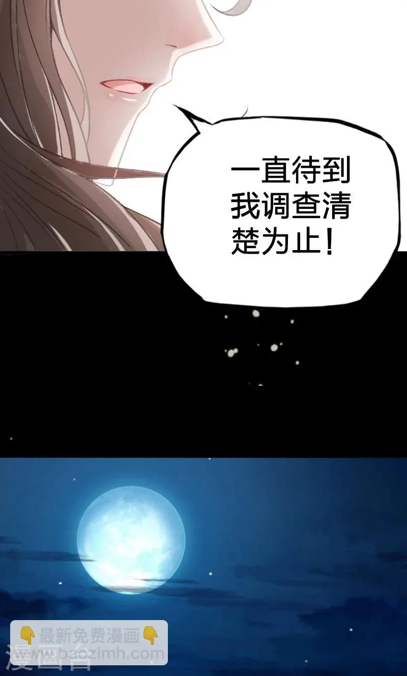 第19话 第11页