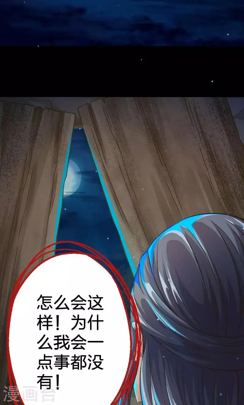 第19话 第12页
