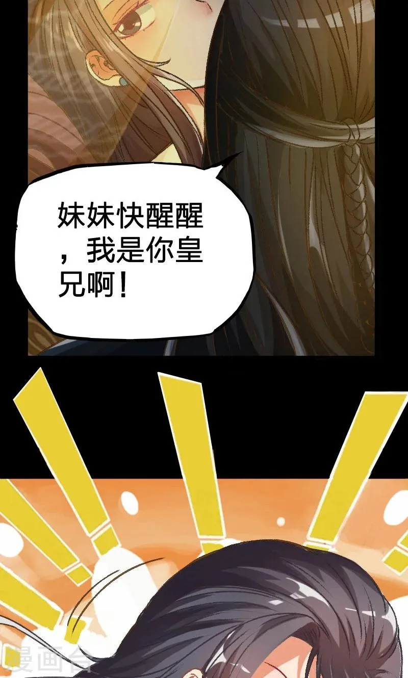 第20话 第12页