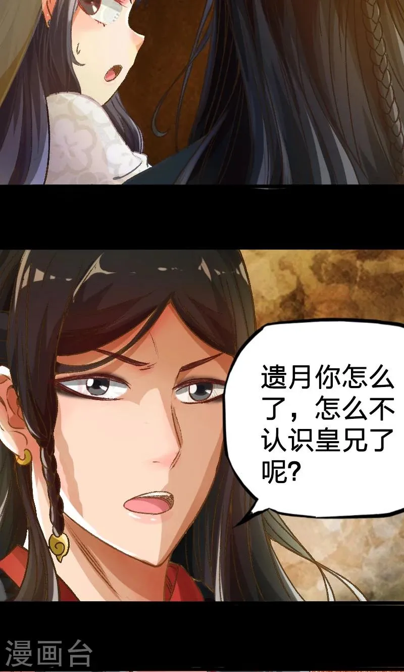 第20话 第15页