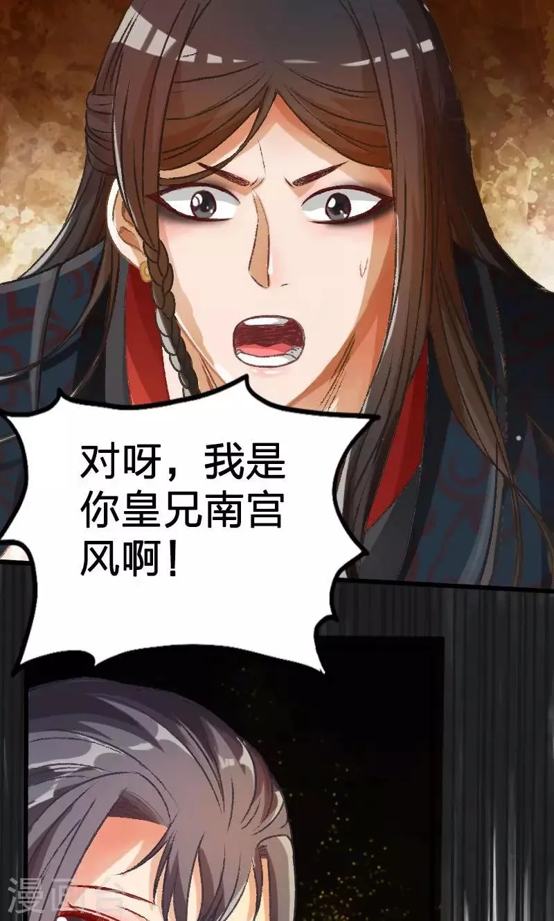 第21话 第2页