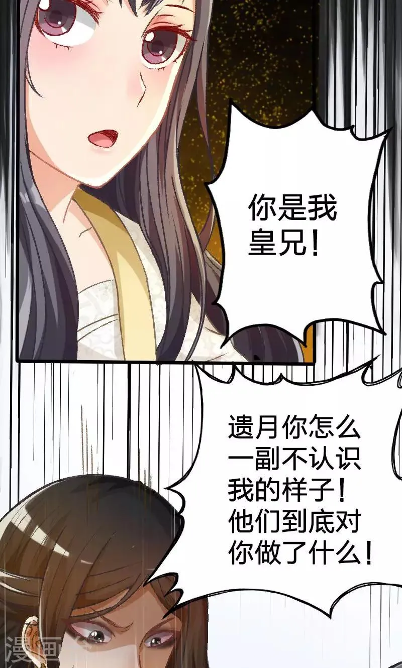 第21话 第3页