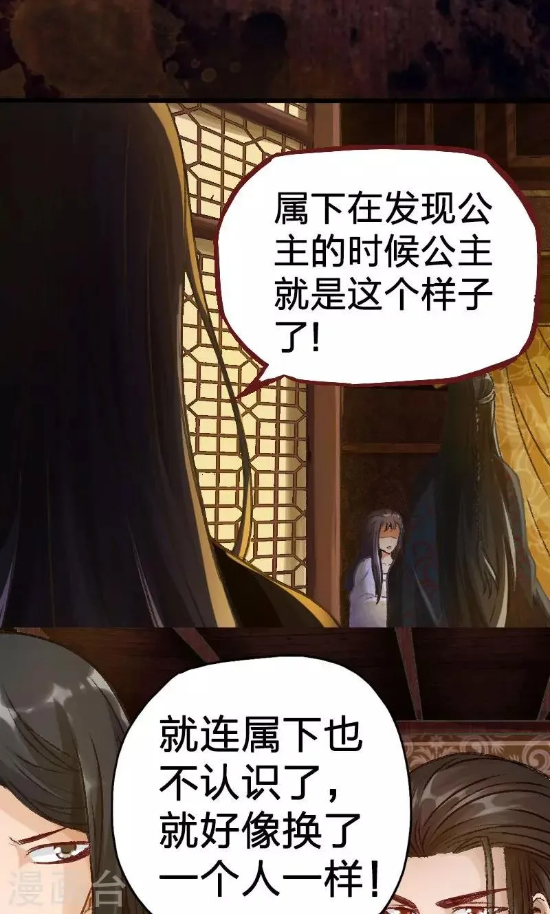第21话 第6页