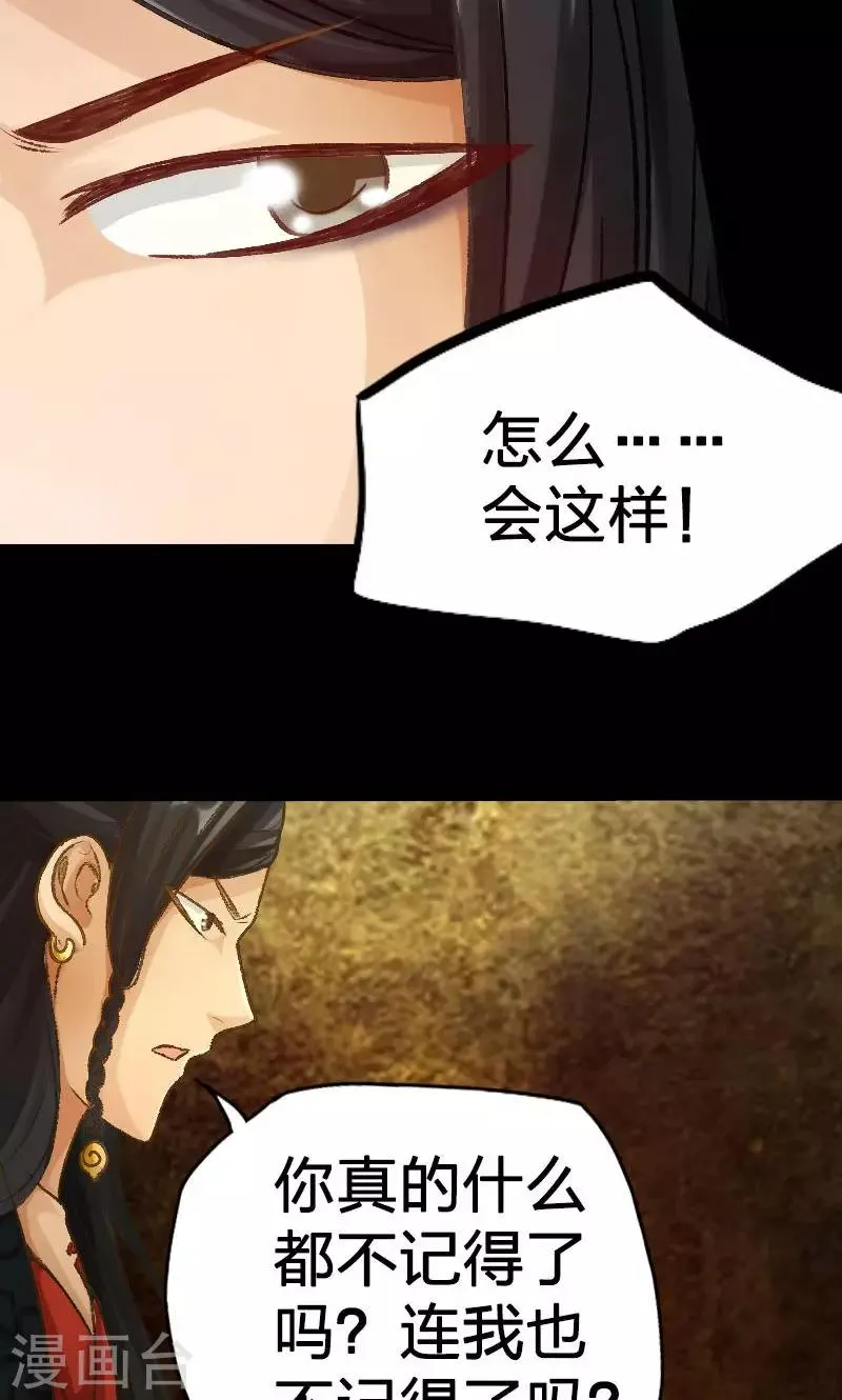 第21话 第8页