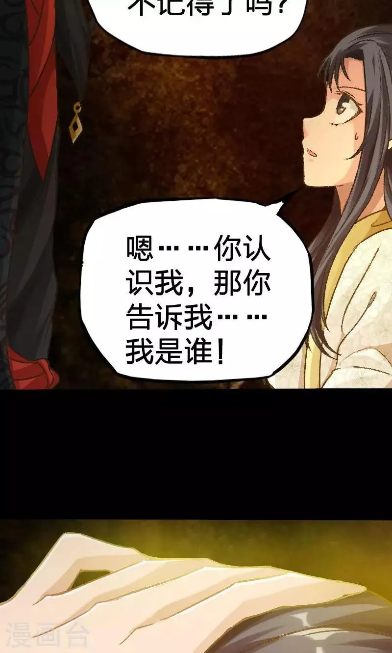 第21话 第9页