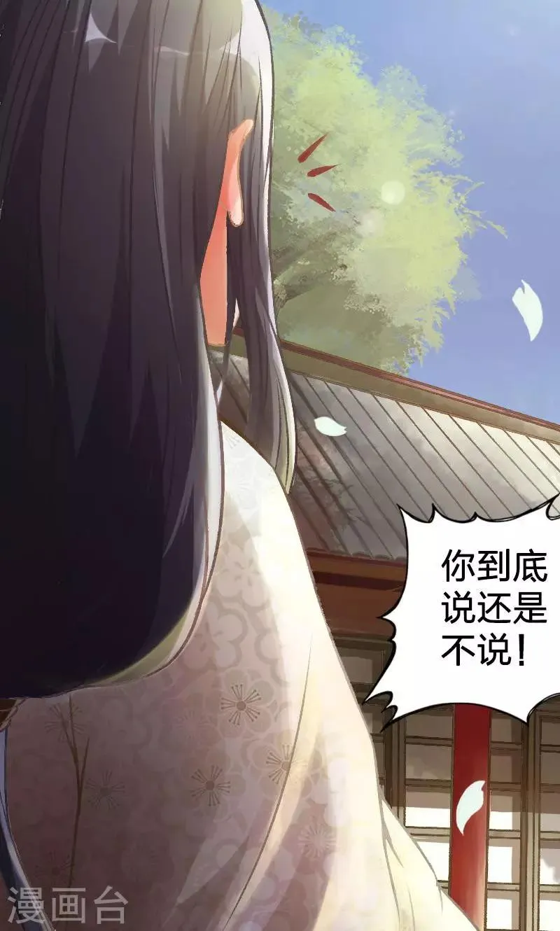 第21话 第14页