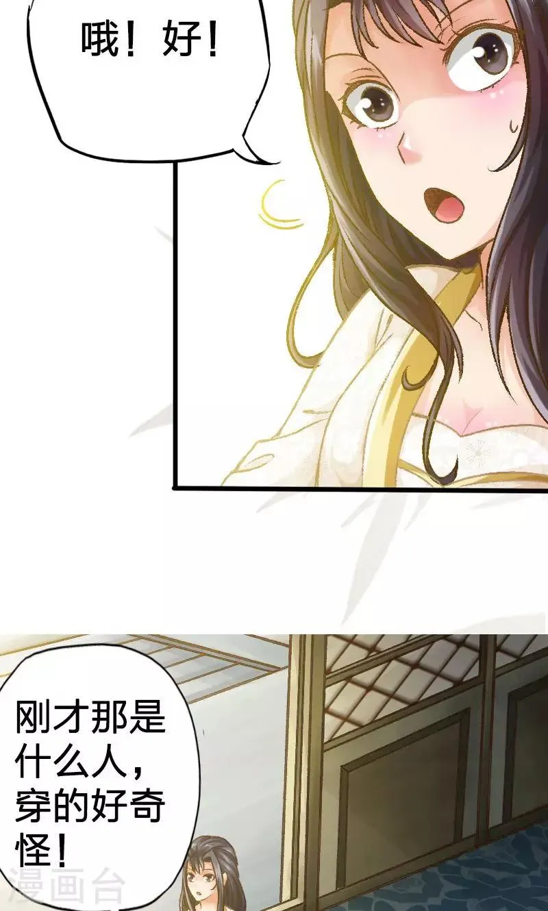 第22话 第6页