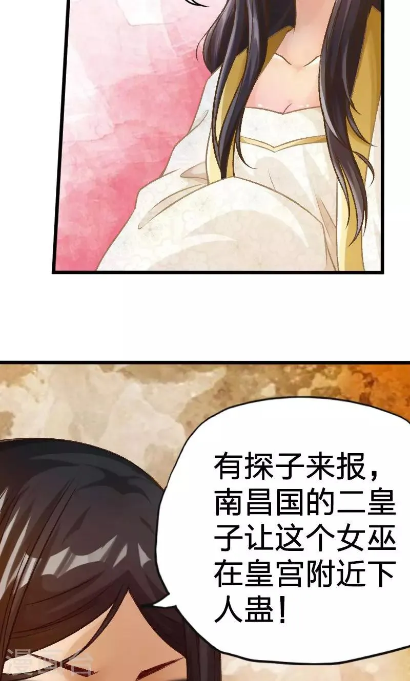 第22话 第9页
