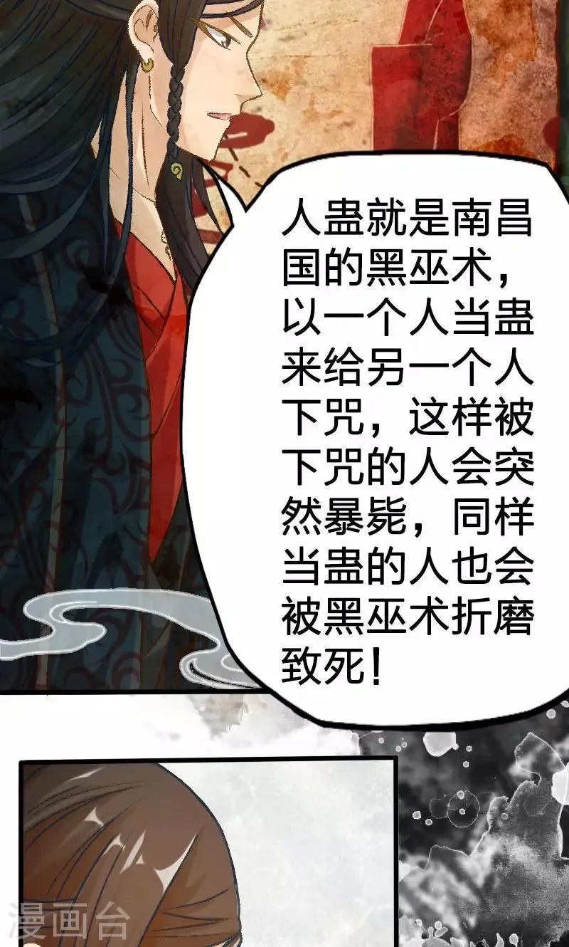 第22话 第12页