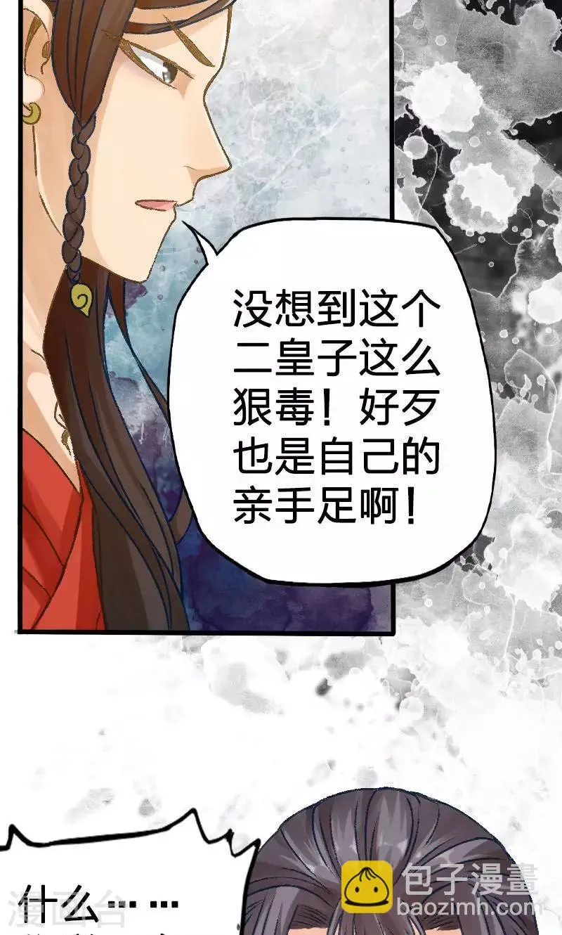 第22话 第13页
