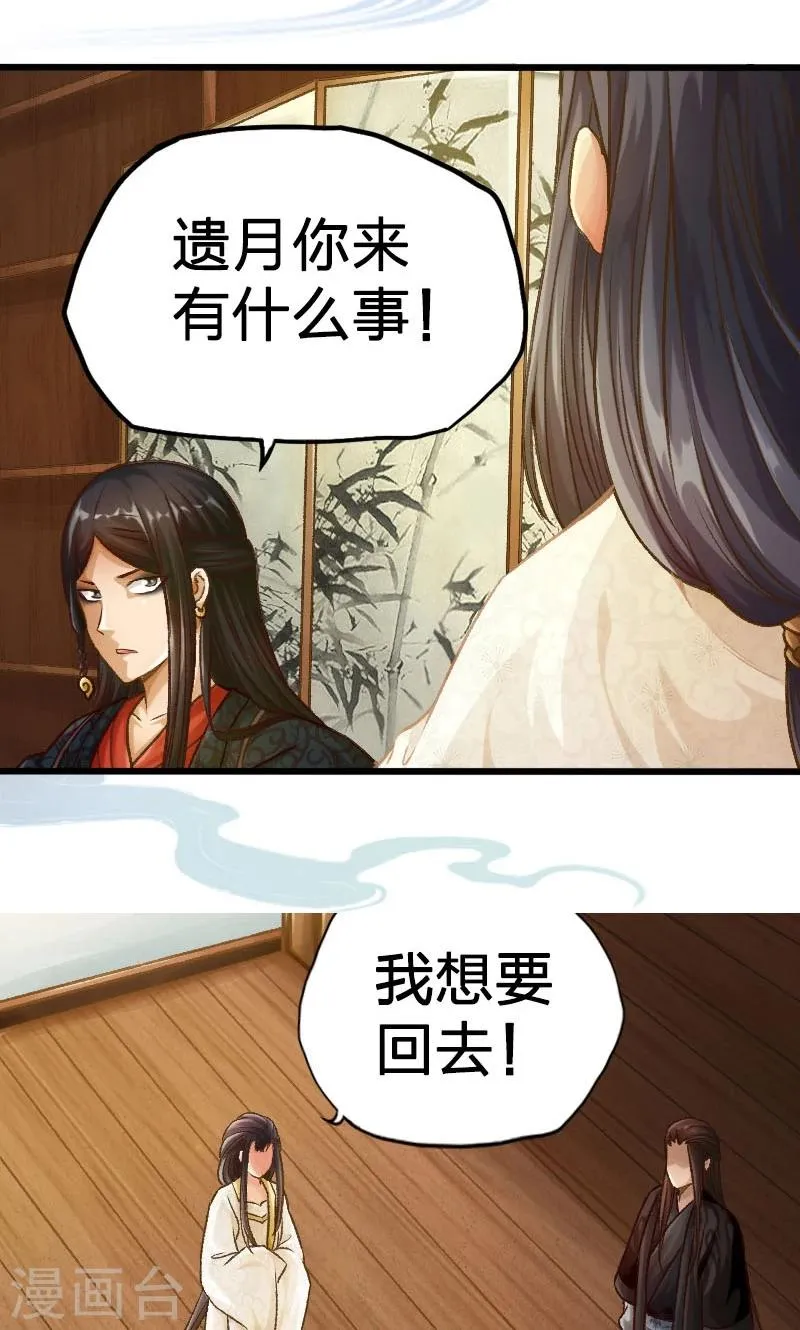 第24话 第6页