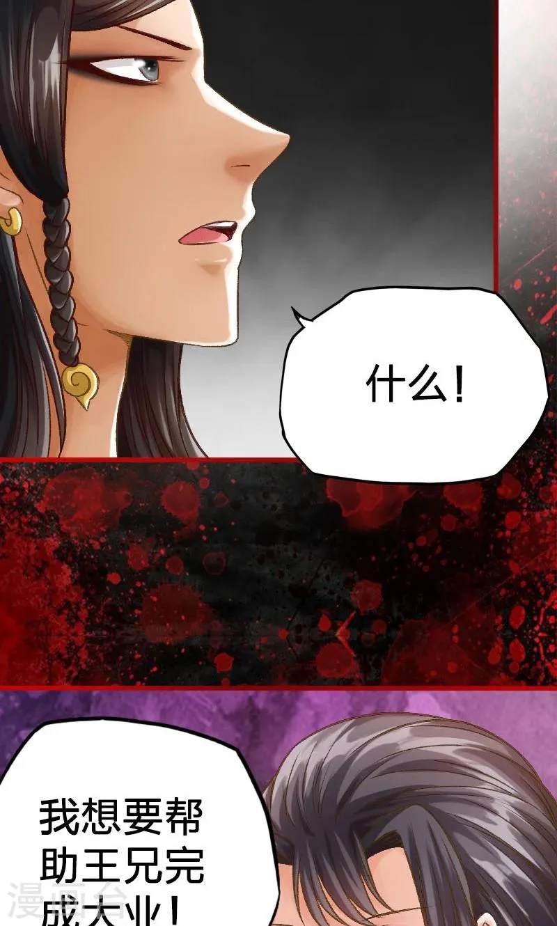 第24话 第8页
