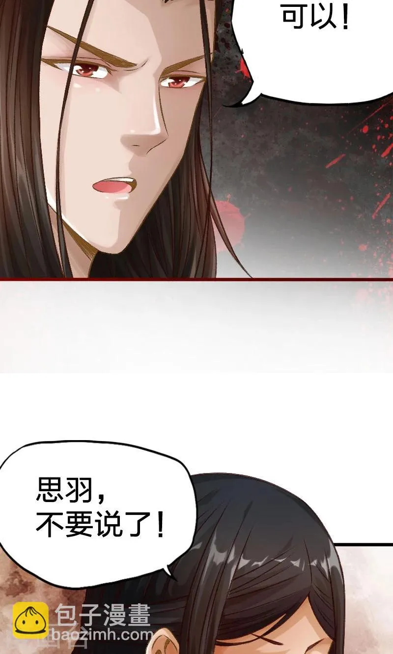 第24话 第11页