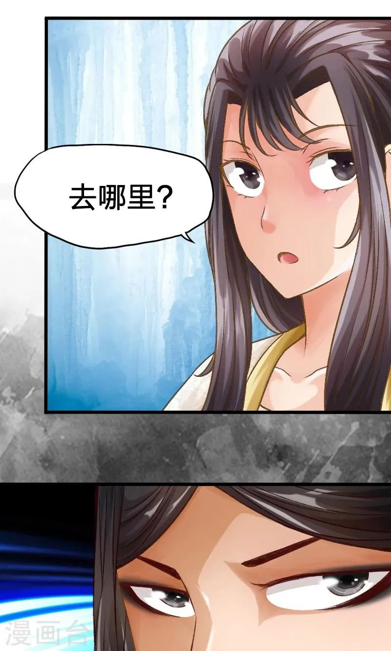 第24话 第15页