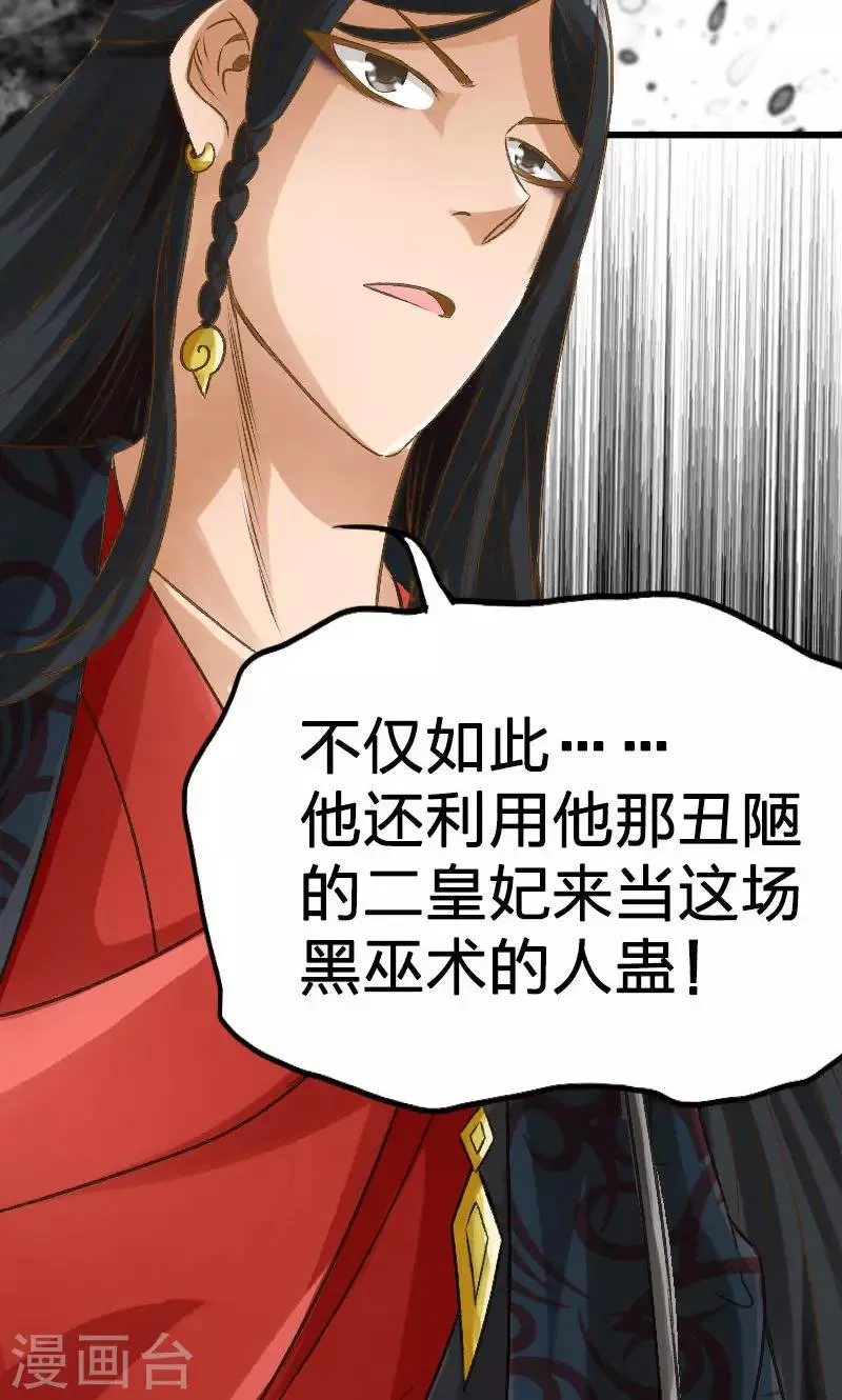 第23话 第2页