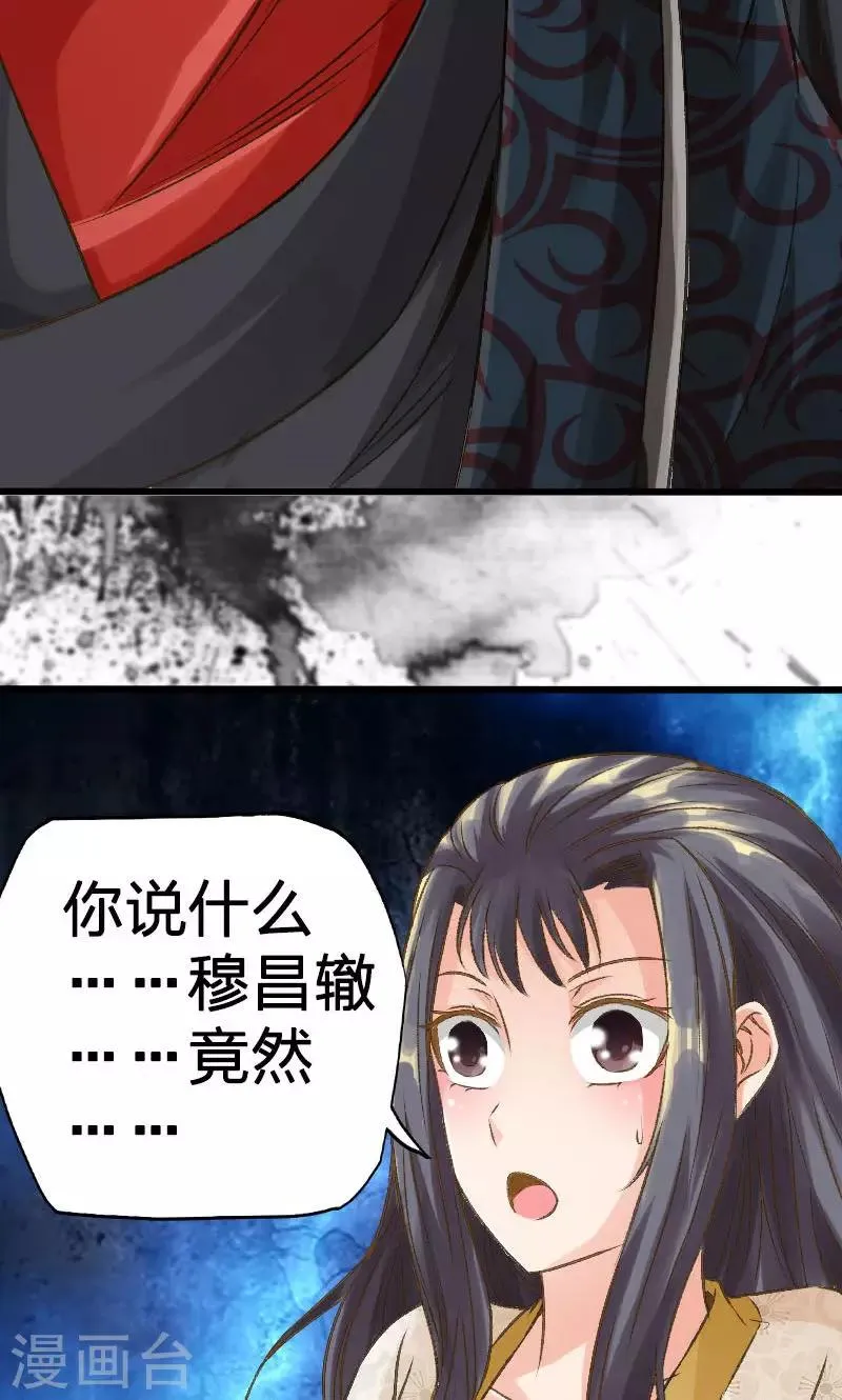 第23话 第3页