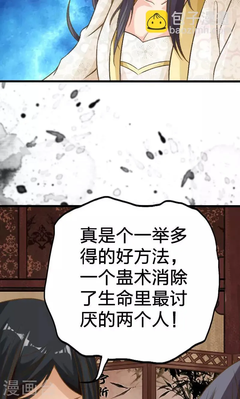 第23话 第4页