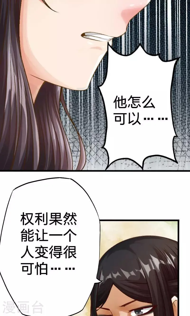 第23话 第7页