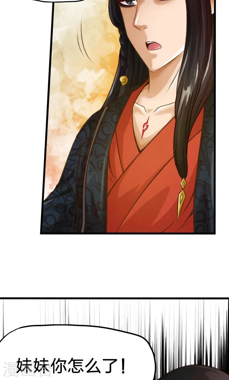 第23话 第8页