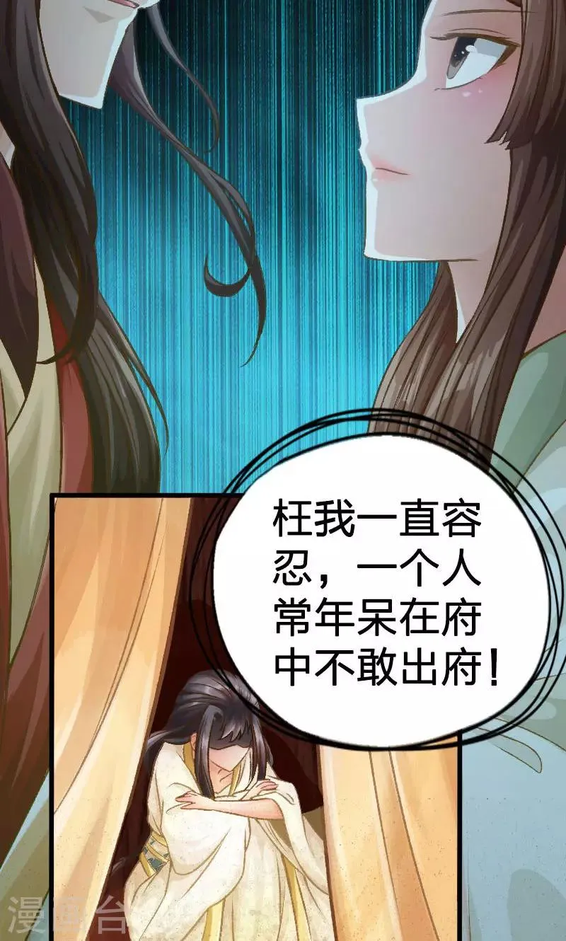 第23话 第12页