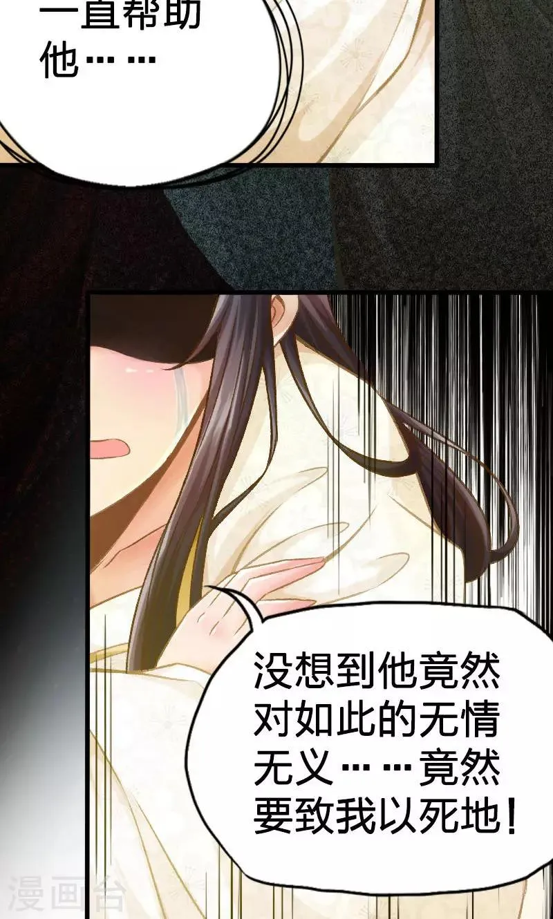 第23话 第14页