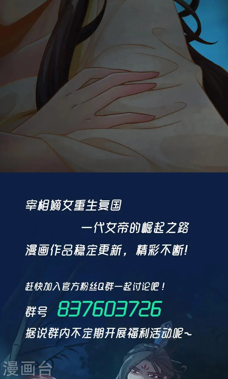 第23话 第16页