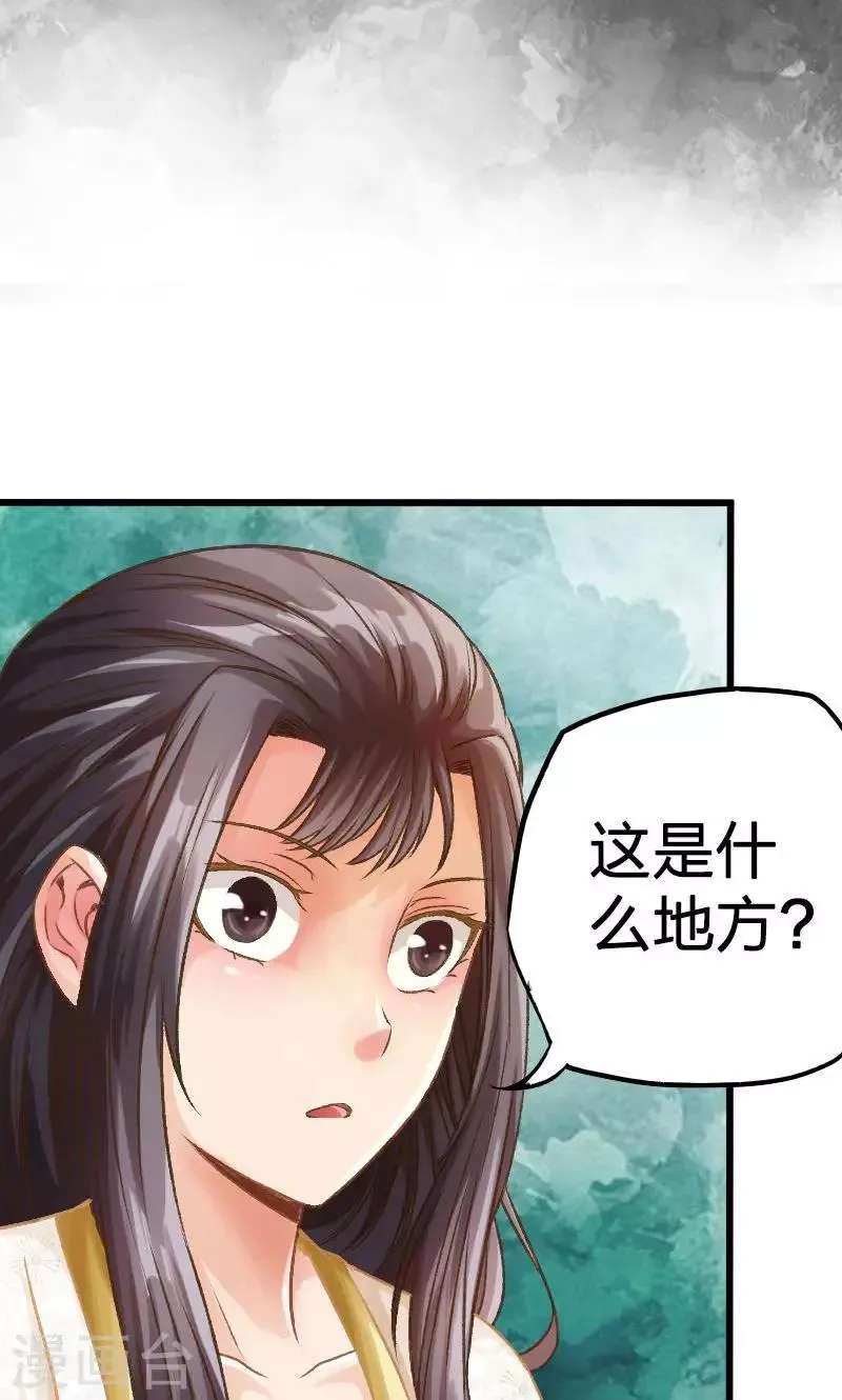 第25话 第3页