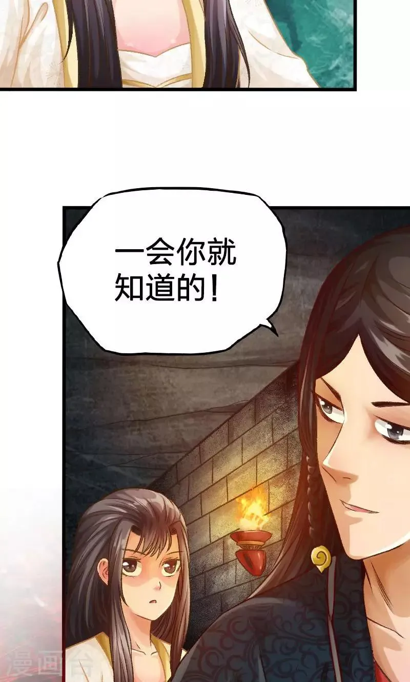第25话 第4页