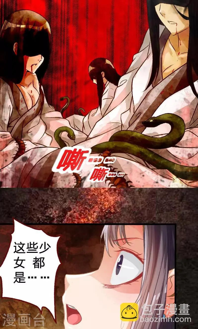第25话 第11页