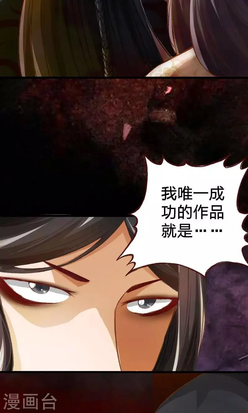 第25话 第14页
